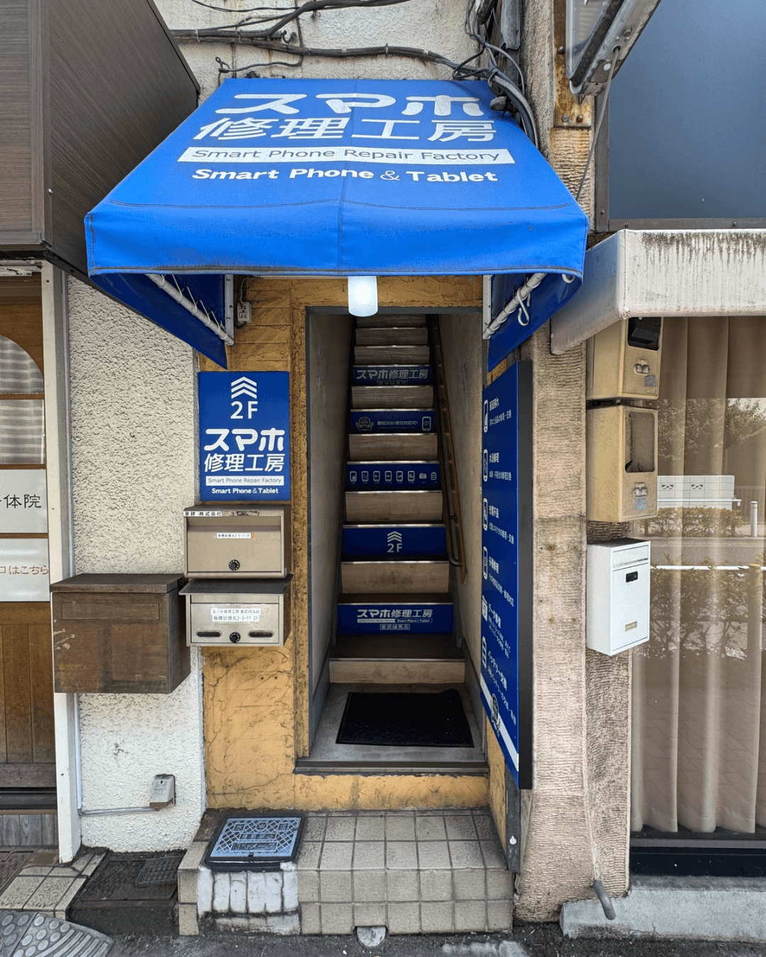 { 到着です。階段に気を付けて2階までお越しください。お疲れ様でした！ }